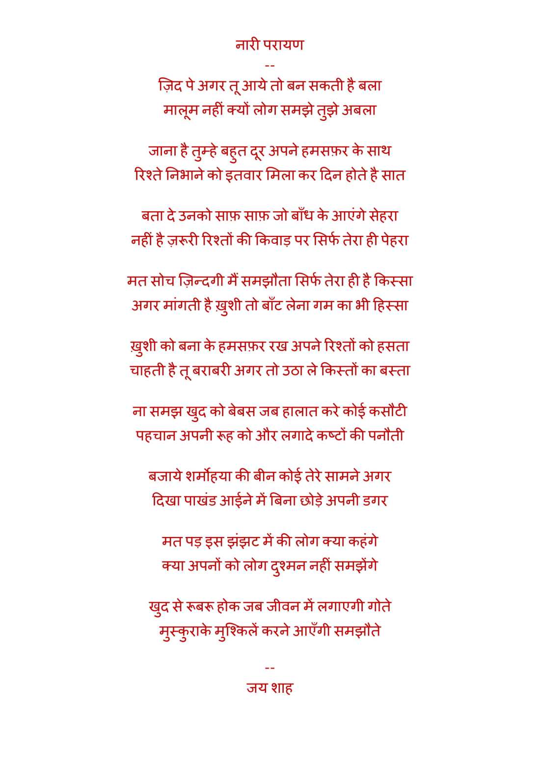 missing image for naari parayan